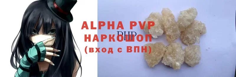 ссылка на мегу маркетплейс  Губкин  Alfa_PVP кристаллы  купить  