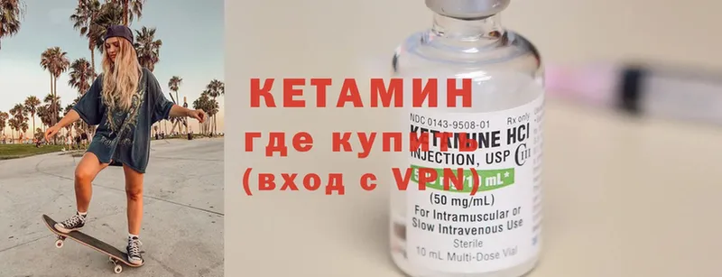 как найти закладки  Губкин  КЕТАМИН ketamine 