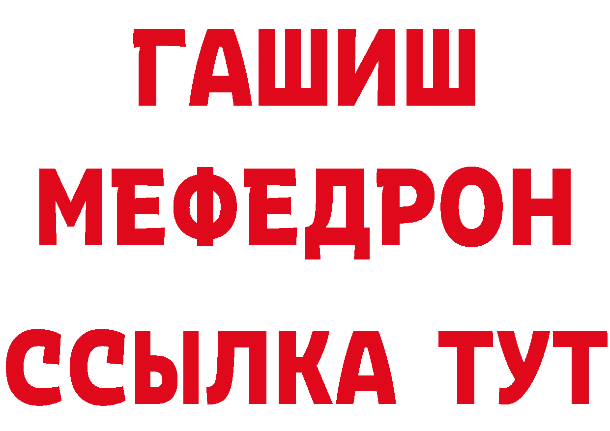 МЕТАДОН methadone зеркало сайты даркнета mega Губкин